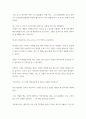 소설창작론 황순원 학 6페이지