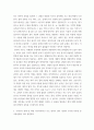 수질관리 지구상에서의 물의 순환과정과 우리나라의 강우특성 및 유출특성을 말하라 3페이지