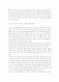 수질관리 지구상에서의 물의 순환과정과 우리나라의 강우특성 및 유출특성을 말하라 5페이지