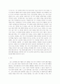숲과 삶 지구온난화가 숲에 미치는 영향에 대하여 설명하고, 향후 대처방안에 대하여 설명하시오 3페이지