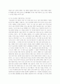숲과 삶 지구온난화가 숲에 미치는 영향에 대하여 설명하고, 향후 대처방안에 대하여 설명하시오 4페이지