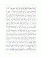 숲과 삶 지구온난화가 숲에 미치는 영향에 대하여 설명하고, 향후 대처방안에 대하여 설명하시오 6페이지