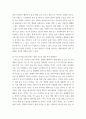 숲과 삶 지구온난화가 숲에 미치는 영향에 대하여 설명하고, 향후 대처방안에 대하여 설명하시오 7페이지