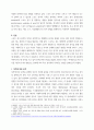 스포츠경기분석의이해와적용 본인이 관심 있는 종목을 선택하고 해당 종목에 맞는 경기분석 방법을 선정 후 선정 이유에 대하여 설명하고 본인이 분석한 결과를 서술형으로 작성하 3페이지