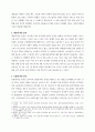 스포츠경기분석의이해와적용 본인이 관심 있는 종목을 선택하고 해당 종목에 맞는 경기분석 방법을 선정 후 선정 이유에 대하여 설명하고 본인이 분석한 결과를 서술형으로 작성하 4페이지