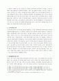 스포츠경기분석의이해와적용 본인이 관심 있는 종목을 선택하고 해당 종목에 맞는 경기분석 방법을 선정 후 선정 이유에 대하여 설명하고 본인이 분석한 결과를 서술형으로 작성하 5페이지