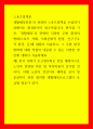 생활체육진흥과 관련된 스포츠정책을 수립하기 위해서는 환경분석이 필수적입니다 1페이지