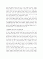 생활체육진흥과 관련된 스포츠정책을 수립하기 위해서는 환경분석이 필수적입니다 3페이지