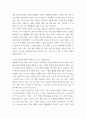 생활체육진흥과 관련된 스포츠정책을 수립하기 위해서는 환경분석이 필수적입니다 4페이지