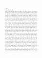 원예 - 중동 지역의 여름철 극고온 기후에 필요한 온실 형태와 피복재 종류 및 환경 요인(온도, 광, 공기, 습도, 환기 등)의 관리 방안을 설명 3페이지