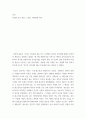 신학 동영상 보고 내용, 느낀점, 적용할점 작성 2페이지