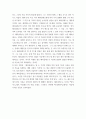 신화의세계 교재 강의 5, 6, 7장을 공부하고, 그 중 두 강의를 골라 핵심적인 내용을 요약하여 서술합니다 4페이지
