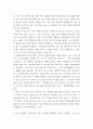 심리학 게슈탈트 치료 게슈탈트 치료 적용 과제 3페이지