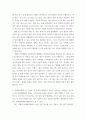 심리학 게슈탈트 치료 게슈탈트 치료 적용 과제 4페이지