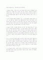 심리학 인간중심 치료 인간중심 치료 적용 과제 2페이지