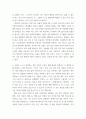 심리학 인간중심 치료 인간중심 치료 적용 과제 4페이지