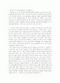 심리학 인간중심 치료 인간중심 치료 적용 과제 5페이지