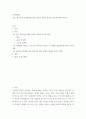 심리학개론 아동, 청소년의 인지발달에 있어 부모의 역할이 중요한 이유에 대해 논하시오 2페이지