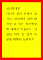 심리학개론 자신이 겪어 본적이 있거나, 일상에서 쉽게 발견할 수 있는 착시현상에 대해서 기술하고, 관련된 지각 및 감각 이론에 대해서 논하시오 1페이지