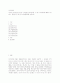 심리학개론 자신이 겪어 본적이 있거나, 일상에서 쉽게 발견할 수 있는 착시현상에 대해서 기술하고, 관련된 지각 및 감각 이론에 대해서 논하시오 2페이지