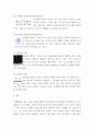 심리학개론 자신이 겪어 본적이 있거나, 일상에서 쉽게 발견할 수 있는 착시현상에 대해서 기술하고, 관련된 지각 및 감각 이론에 대해서 논하시오 4페이지