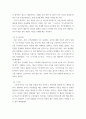 아동 위기와 남용으로 인한 학생의 희생 -  아동 학대에 대하여 여러 가지 문헌을 읽고 분석해 본다 5페이지