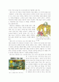 아동문학 2019 개정 누리과정의 내용체계에 근거하여 나를 알고 존중하기 내용범주와 관련된 좋은 그림책을 1권 선정하여 소개하고, 그림책의 문학적·미술적 특징을 분석하시오 4페이지
