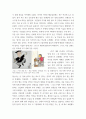 아동문학 2019 개정 누리과정의 내용체계에 근거하여 나를 알고 존중하기 내용범주와 관련된 좋은 그림책을 1권 선정하여 소개하고, 그림책의 문학적·미술적 특징을 분석하시오 7페이지