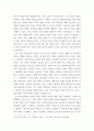 아동문학 2019 개정 누리과정의 내용체계에 근거하여 나를 알고 존중하기 내용범주와 관련된 좋은 그림책을 1권 선정하여 소개하고, 그림책의 문학적·미술적 특징을 분석하시오 9페이지