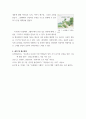 아동문학 2019 개정 누리과정의 내용체계에 근거하여 나를 알고 존중하기 내용범주와 관련된 좋은 그림책을 1권 선정하여 소개하고, 그림책의 문학적·미술적 특징을 분석하시오 10페이지