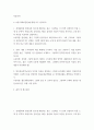 아동문학 반응중심문학교육의 목적과 특징을 설명하고, 만5세 유아에게 실제로 적용하기에 적합한 그림책 1권을 선정하여 반응중심문학활동 중 언어반응활동 계획안을 작성 2페이지