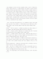 아동문학 반응중심문학교육의 목적과 특징을 설명하고, 만5세 유아에게 실제로 적용하기에 적합한 그림책 1권을 선정하여 반응중심문학활동 중 언어반응활동 계획안을 작성 4페이지