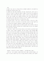 아동문학 반응중심문학교육의 목적과 특징을 설명하고, 만5세 유아에게 실제로 적용하기에 적합한 그림책 1권을 선정하여 반응중심문학활동 중 언어반응활동 계획안을 작성 5페이지