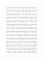 아동문학 반응중심문학교육의 목적과 특징을 설명하고, 만5세 유아에게 실제로 적용하기에 적합한 그림책 1권을 선정하여 반응중심문학활동 중 언어반응활동 계획안을 작성 6페이지
