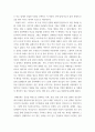 아동문학 반응중심문학교육의 목적과 특징을 설명하고, 만5세 유아에게 실제로 적용하기에 적합한 그림책 1권을 선정하여 반응중심문학활동 중 언어반응활동 계획안을 작성 8페이지