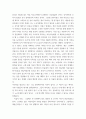 아동문학 반응중심문학교육의 목적과 특징을 설명하고, 만5세 유아에게 실제로 적용하기에 적합한 그림책 1권을 선정하여 반응중심문학활동 중 언어반응활동 계획안을 작성 10페이지