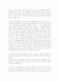 아동문학 전래동화와 환상동화 장르에 해당하는 좋은 그림책을 각 1권씩 선정하여 작품 소개 및 문학적 특징(주제, 등장인물, 배경, 플롯)과 미술적 특징을 분석하고, 2개 장르의 특징을 비교하여 설명하시오 5페이지
