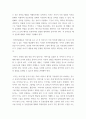 아동문학 전래동화와 환상동화 장르에 해당하는 좋은 그림책을 각 1권씩 선정하여 작품 소개 및 문학적 특징(주제, 등장인물, 배경, 플롯)과 미술적 특징을 분석하고, 2개 장르의 특징을 비교하여 설명하시오 8페이지
