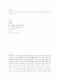 아동발달 에릭슨의 심리사회적 발달이론 단계에 근거한 자기분석 및 미래예측에 대한 보고서를 작성하시오 2페이지