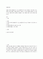 아동복지론 아동의 복지에 영향을 줄 수 있는 발달영역 중 자신의 주변에서 가장 문제시 되는 영역에 대해 경험한 사실을 중심으로 서술하고, 이 같은 문제를 해결하는 데 도움이 되는 이론에 대하여 설 2페이지