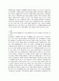 아동복지론 아동의 복지에 영향을 줄 수 있는 발달영역 중 자신의 주변에서 가장 문제시 되는 영역에 대해 경험한 사실을 중심으로 서술하고, 이 같은 문제를 해결하는 데 도움이 되는 이론에 대하여 설 3페이지