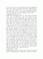아동복지론 아동의 복지에 영향을 줄 수 있는 발달영역 중 자신의 주변에서 가장 문제시 되는 영역에 대해 경험한 사실을 중심으로 서술하고, 이 같은 문제를 해결하는 데 도움이 되는 이론에 대하여 설 4페이지