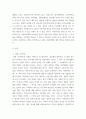 아동복지론 영화 미쓰백을 보고 감상평을 작성하고, 아동학대에 대한 본인의 생각을 기술하시오 3페이지