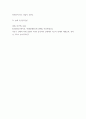 아동복지론 영화 미쓰백을 보고 감상평을 작성하고, 아동학대에 대한 본인의 생각을 기술하시오 5페이지
