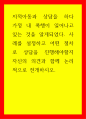 아동상담 지적아동과 상담을 하다 가정 내 폭행이 일어나고 있는 것을 알게되었다 1페이지