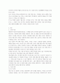 아동상담 지적아동과 상담을 하다 가정 내 폭행이 일어나고 있는 것을 알게되었다 3페이지