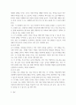 아동상담 지적아동과 상담을 하다 가정 내 폭행이 일어나고 있는 것을 알게되었다 4페이지