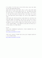 아동상담 지적아동과 상담을 하다 가정 내 폭행이 일어나고 있는 것을 알게되었다 5페이지