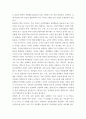 아동청소년 이상심리학 요약 정리, 질문 하나 만들기 3페이지