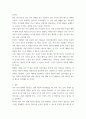 언어발달 단순 언어 장애 아동 및 조음,음운장애 아동의 발달을 돕기 위해 가정 내에서 환경적 자원을 어떻게 하는 것이 도움이 되는지 근거를 제시하여 서술하시오(단순언어장애아동의특성 이해, 그들을 4페이지